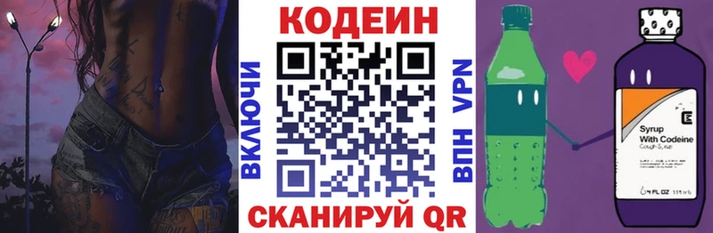 закладка  Ярославль  Кодеиновый сироп Lean напиток Lean (лин) 