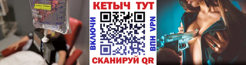 КЕТАМИН ketamine  мега ССЫЛКА  Ярославль 